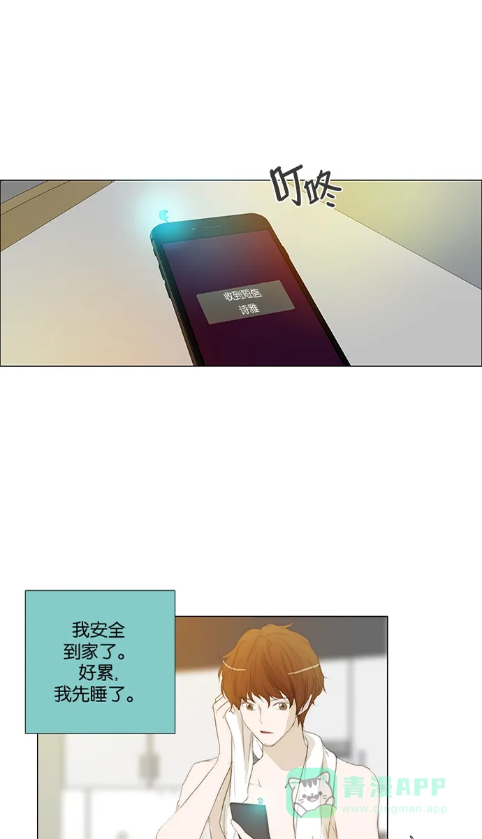 《触不可及》[第116话] 也许我们... 第1页