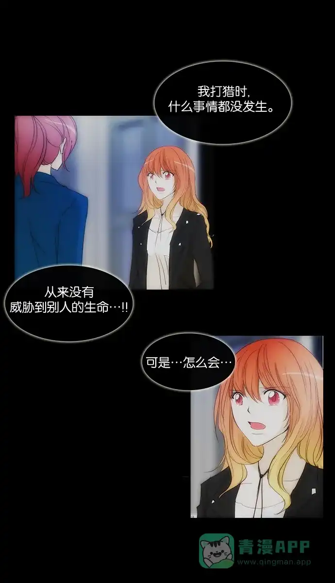 《触不可及》[第116话] 也许我们... 第9页