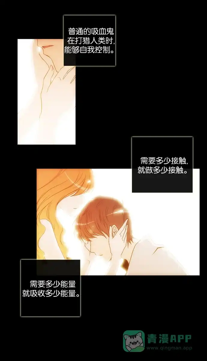 《触不可及》[第116话] 也许我们... 第12页