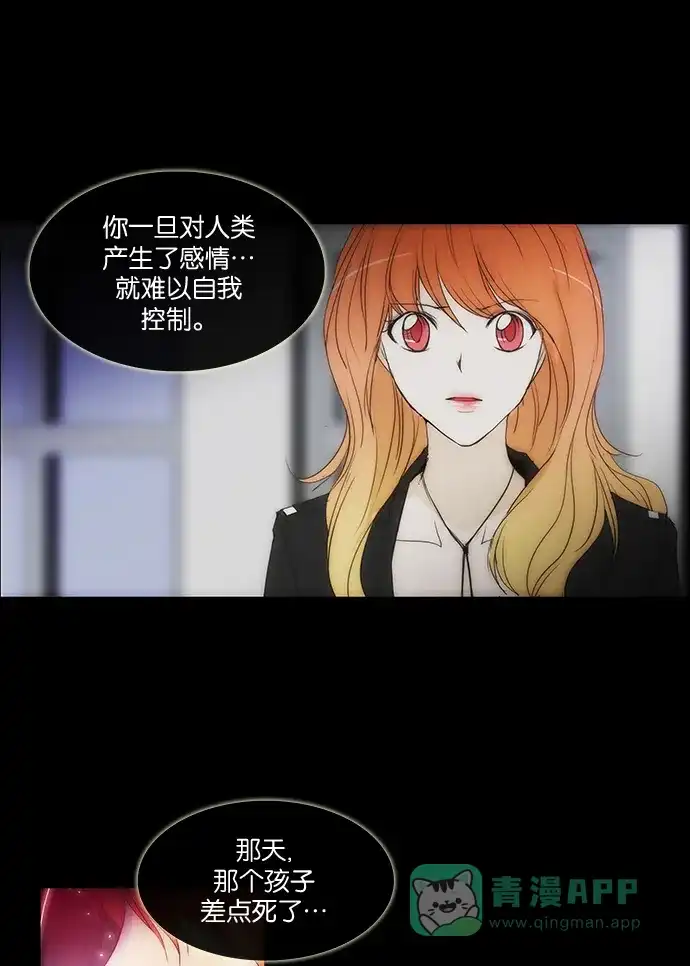 《触不可及》[第116话] 也许我们... 第16页