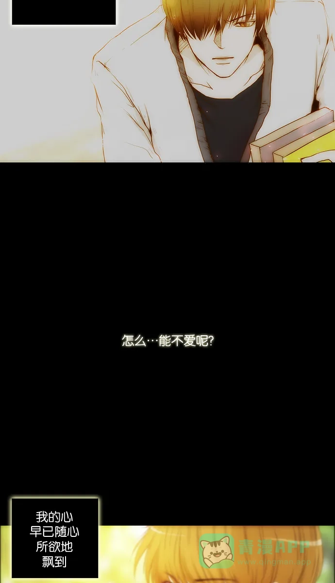 《触不可及》[第116话] 也许我们... 第26页