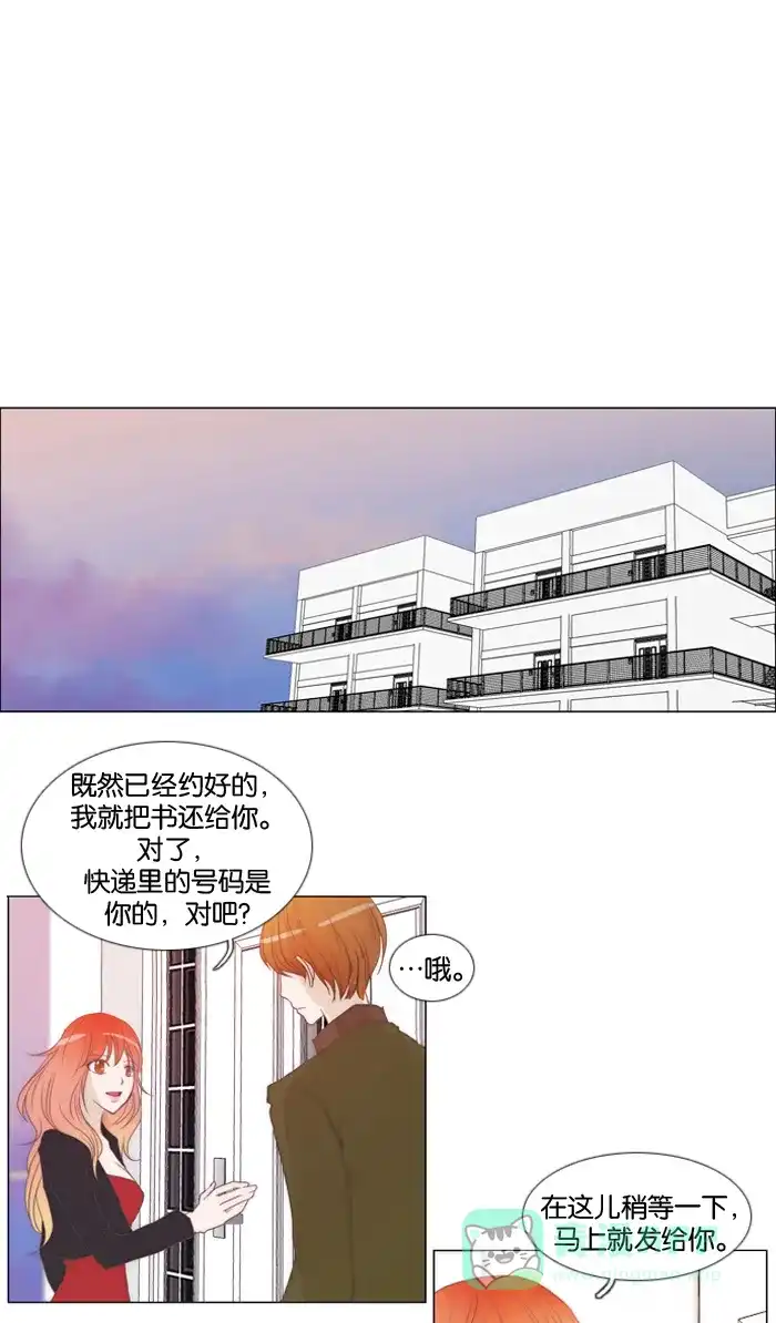 《触不可及》[第11话] 我可不行 第14页
