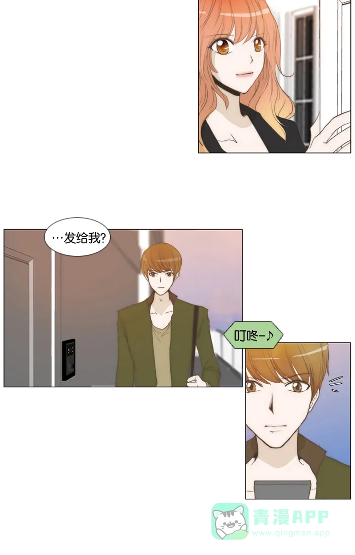 《触不可及》[第11话] 我可不行 第15页