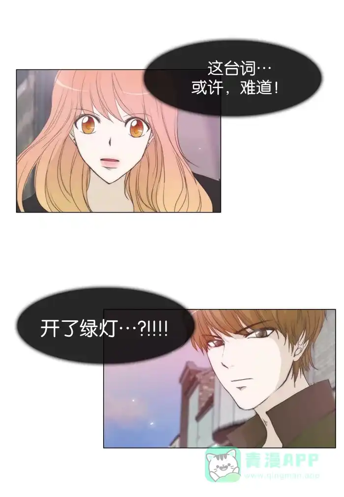 《触不可及》[第11话] 我可不行 第2页