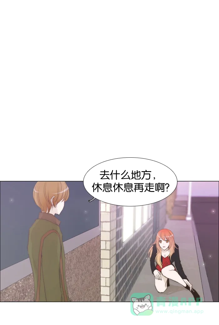 《触不可及》[第11话] 我可不行 第1页