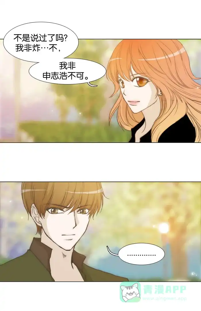 《触不可及》[第11话] 我可不行 第10页