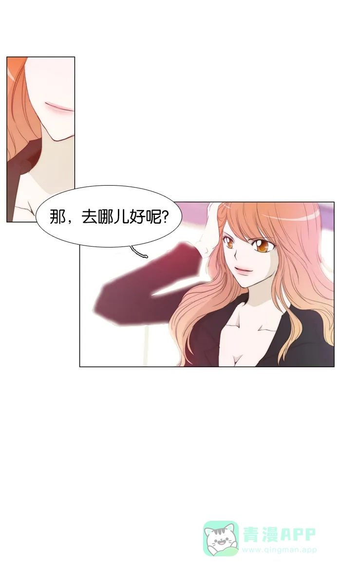《触不可及》[第11话] 我可不行 第3页