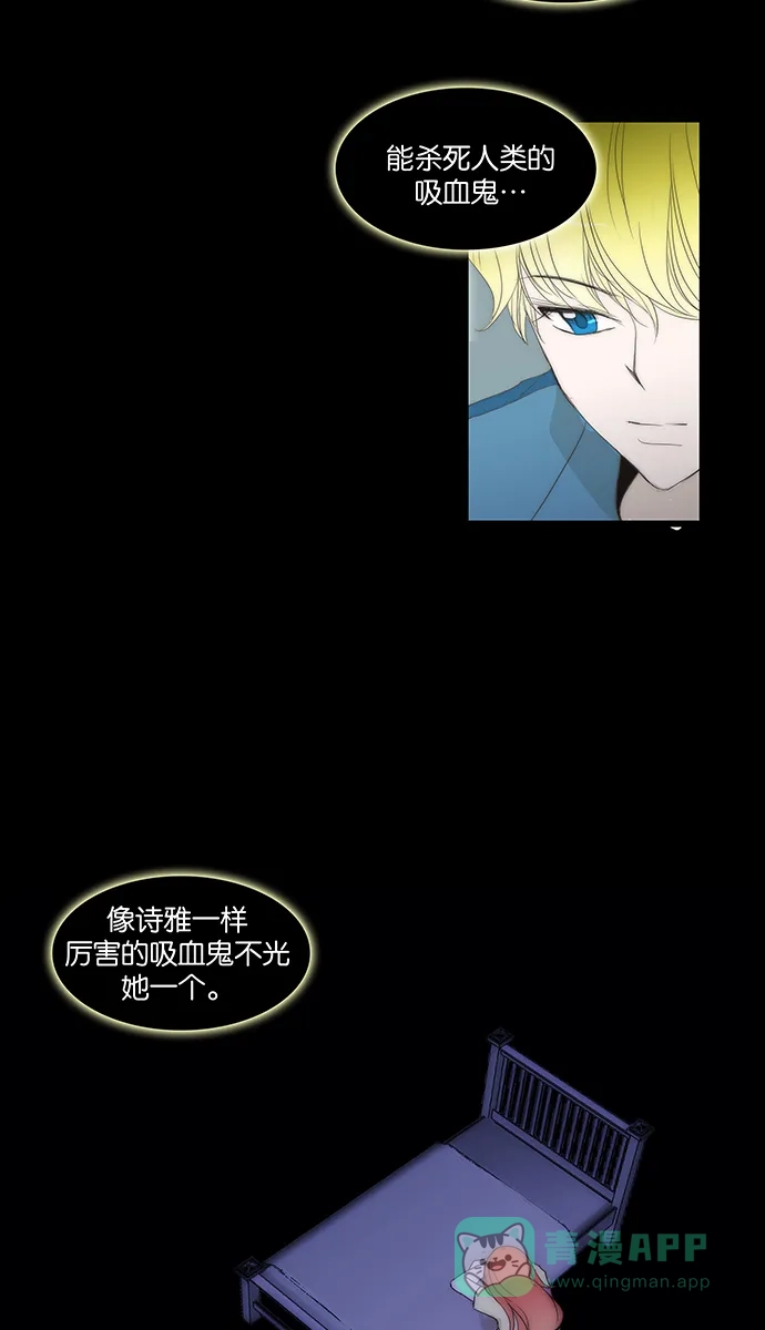 《触不可及》[第117话] 这样下去 第2页