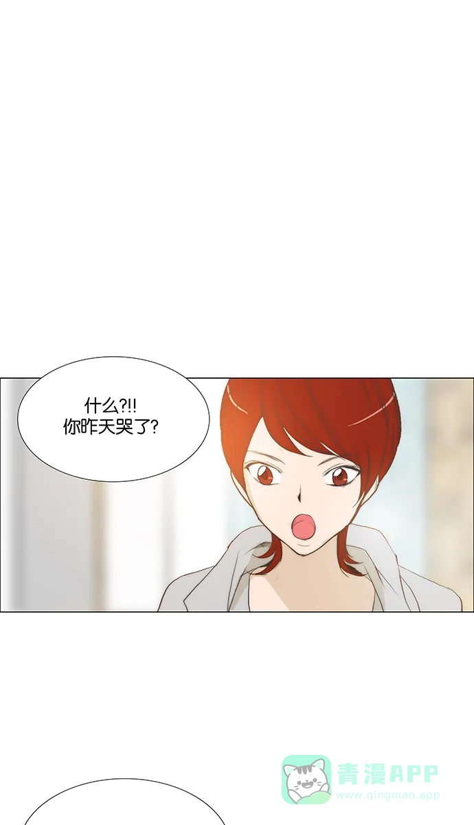 《触不可及》[第117话] 这样下去 第9页