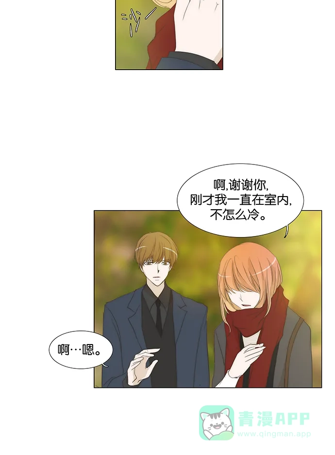 《触不可及》[第117话] 这样下去 第20页