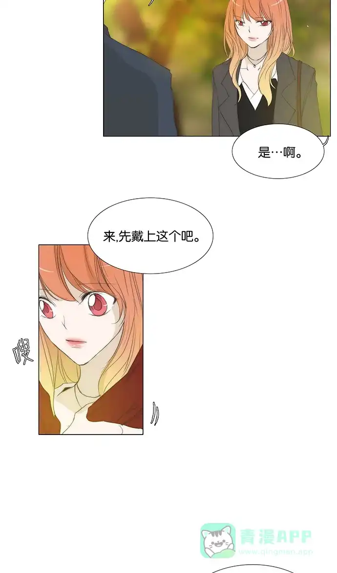 《触不可及》[第117话] 这样下去 第18页