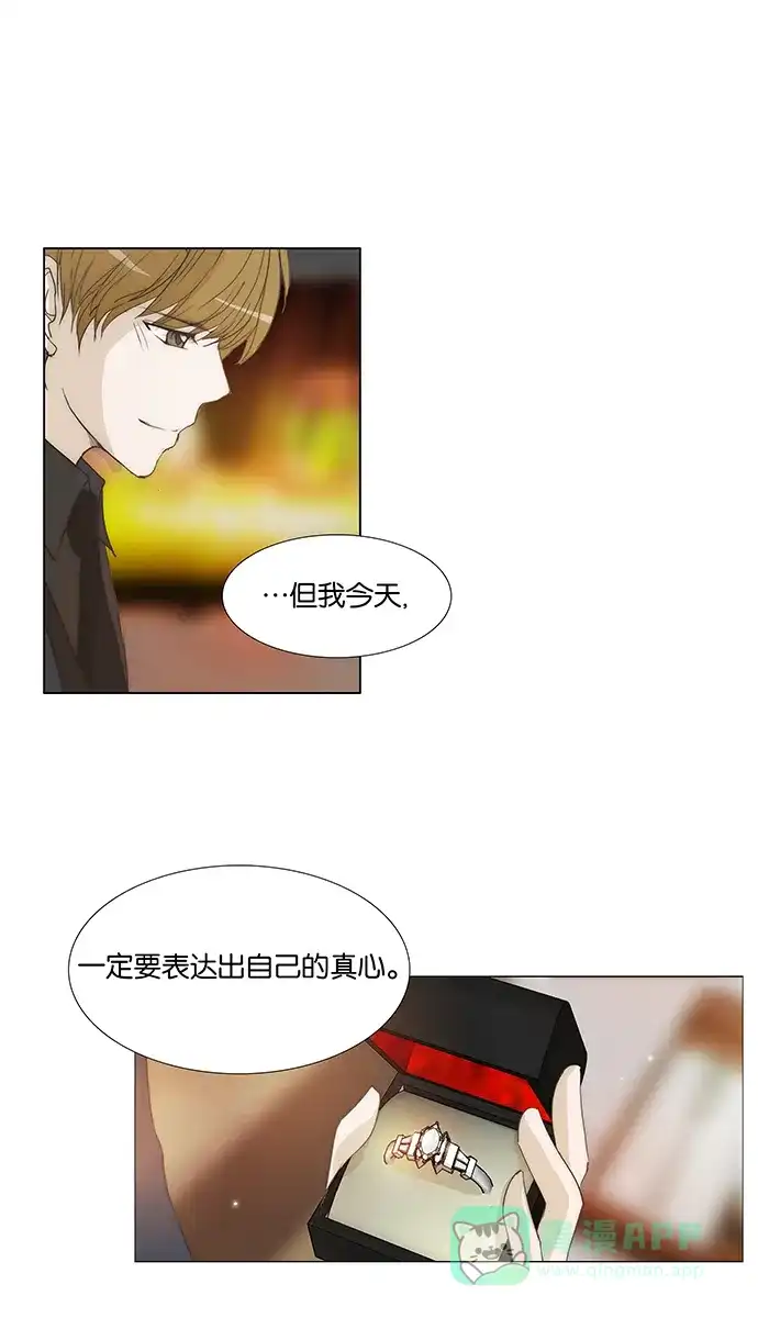 《触不可及》[第117话] 这样下去 第37页