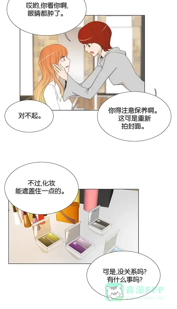 《触不可及》[第117话] 这样下去 第10页
