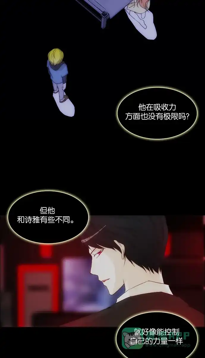 《触不可及》[第117话] 这样下去 第3页
