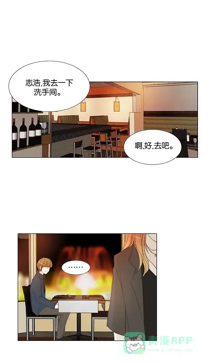 《触不可及》[第117话] 这样下去 第35页