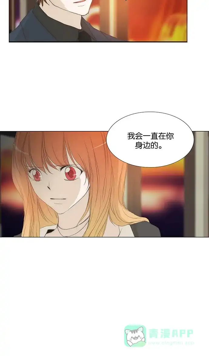 《触不可及》[第117话] 这样下去 第34页