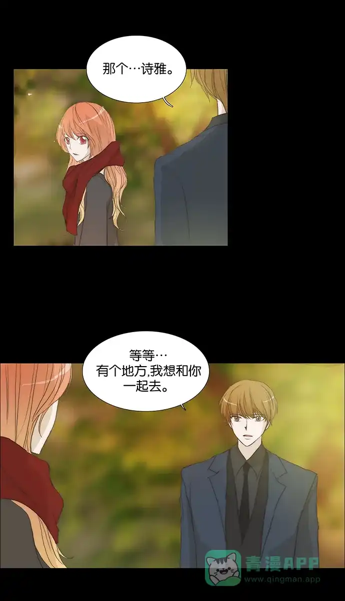 《触不可及》[第117话] 这样下去 第44页