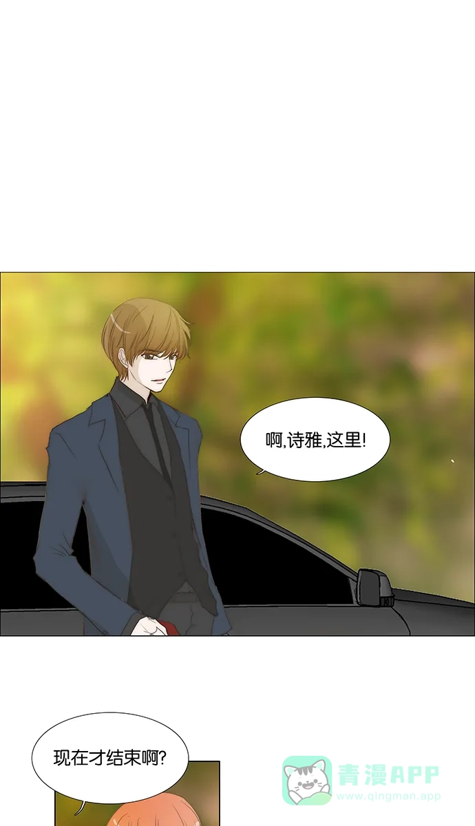 《触不可及》[第117话] 这样下去 第15页