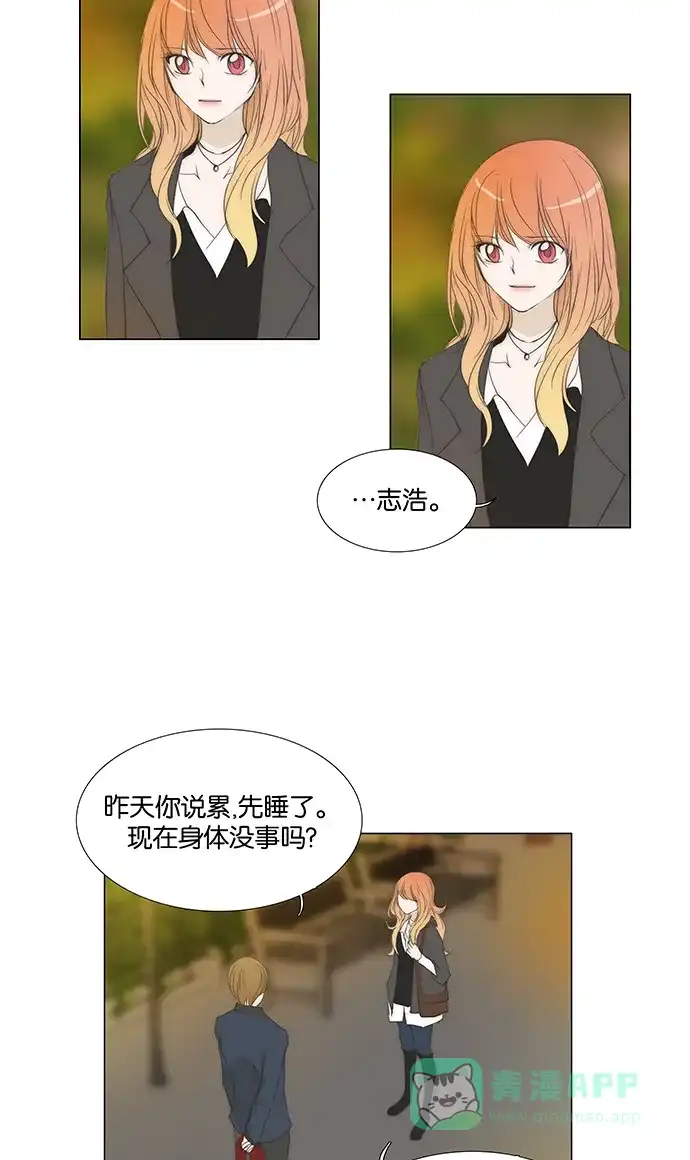 《触不可及》[第117话] 这样下去 第16页