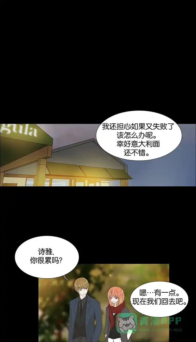 《触不可及》[第117话] 这样下去 第42页
