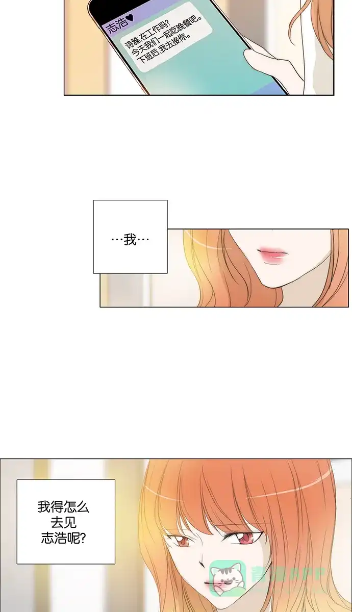 《触不可及》[第117话] 这样下去 第13页