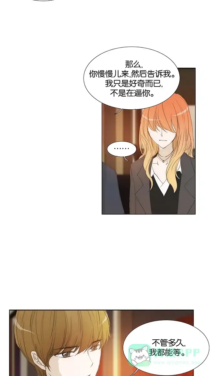 《触不可及》[第117话] 这样下去 第33页