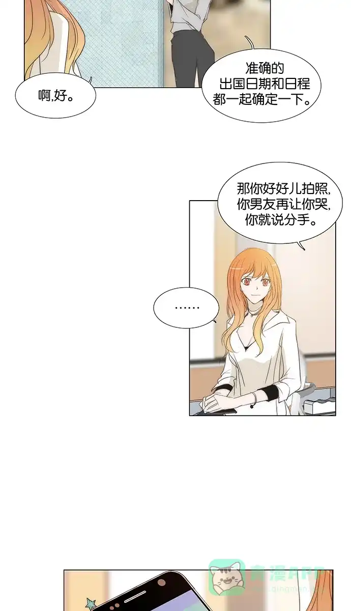《触不可及》[第117话] 这样下去 第12页