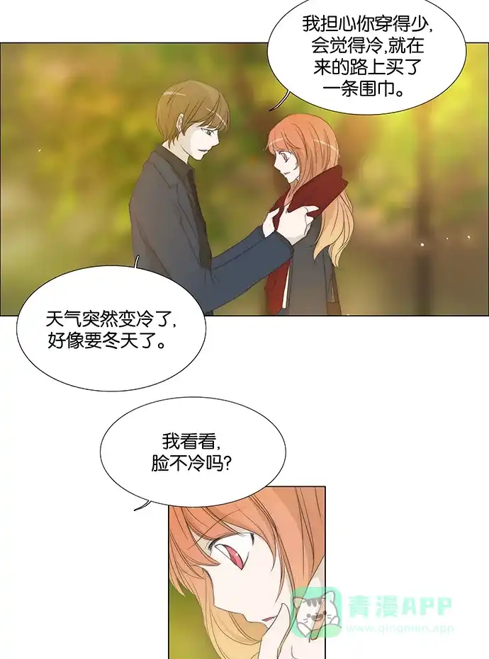 《触不可及》[第117话] 这样下去 第19页