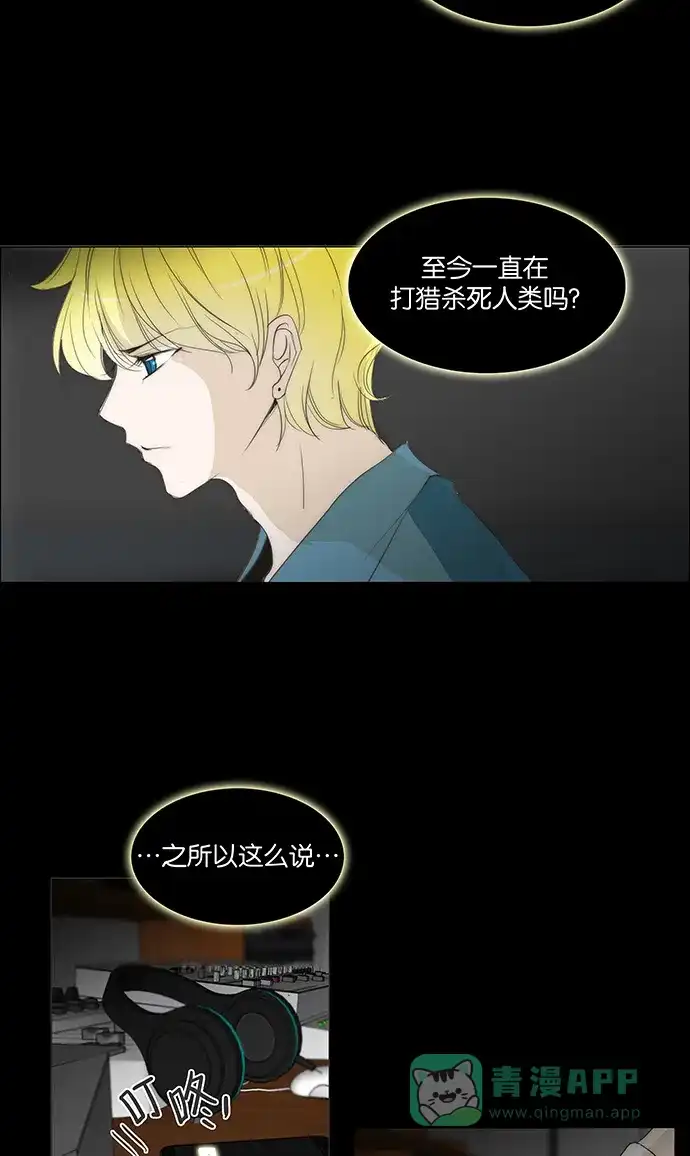 《触不可及》[第117话] 这样下去 第4页