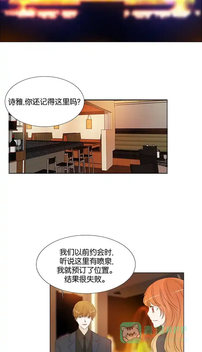 《触不可及》[第117话] 这样下去 第23页