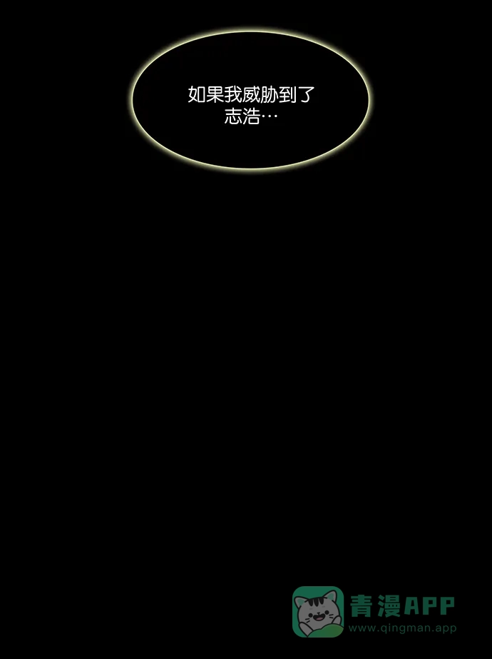 《触不可及》[第117话] 这样下去 第41页
