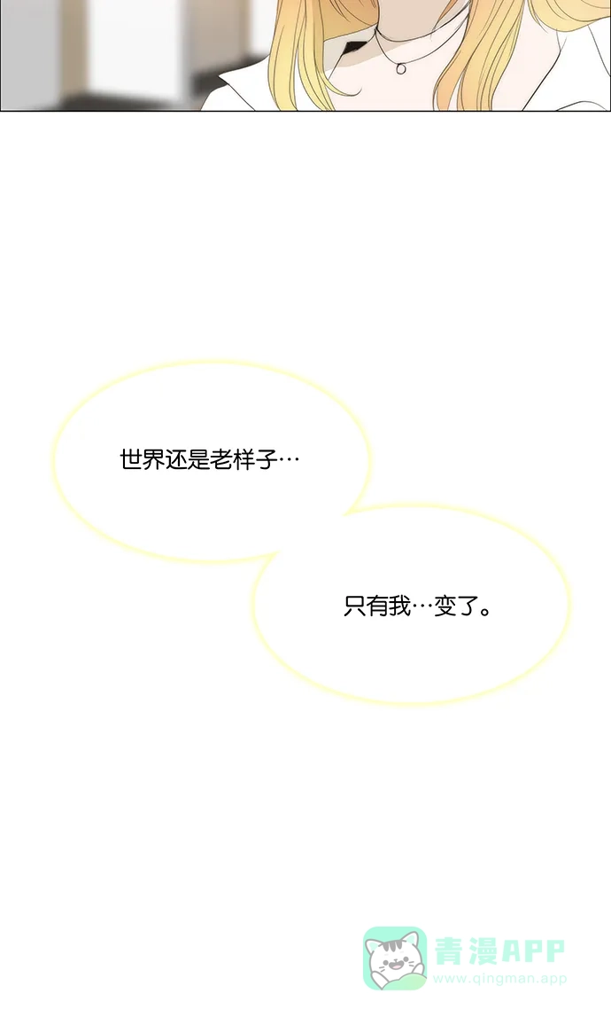 《触不可及》[第117话] 这样下去 第14页