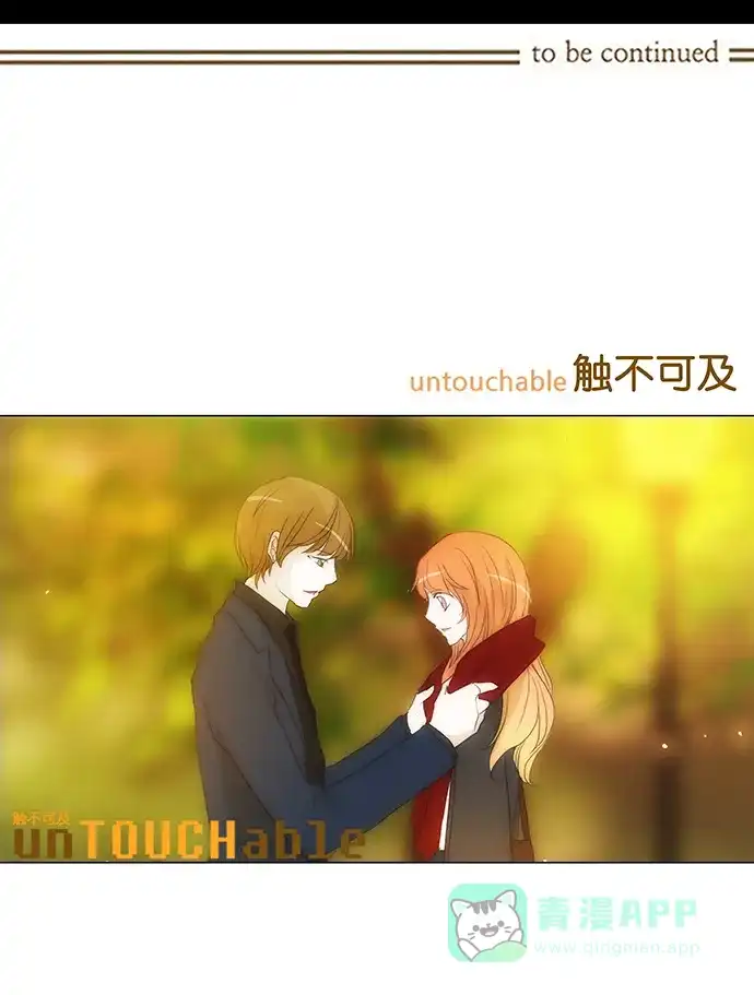 《触不可及》[第117话] 这样下去 第45页