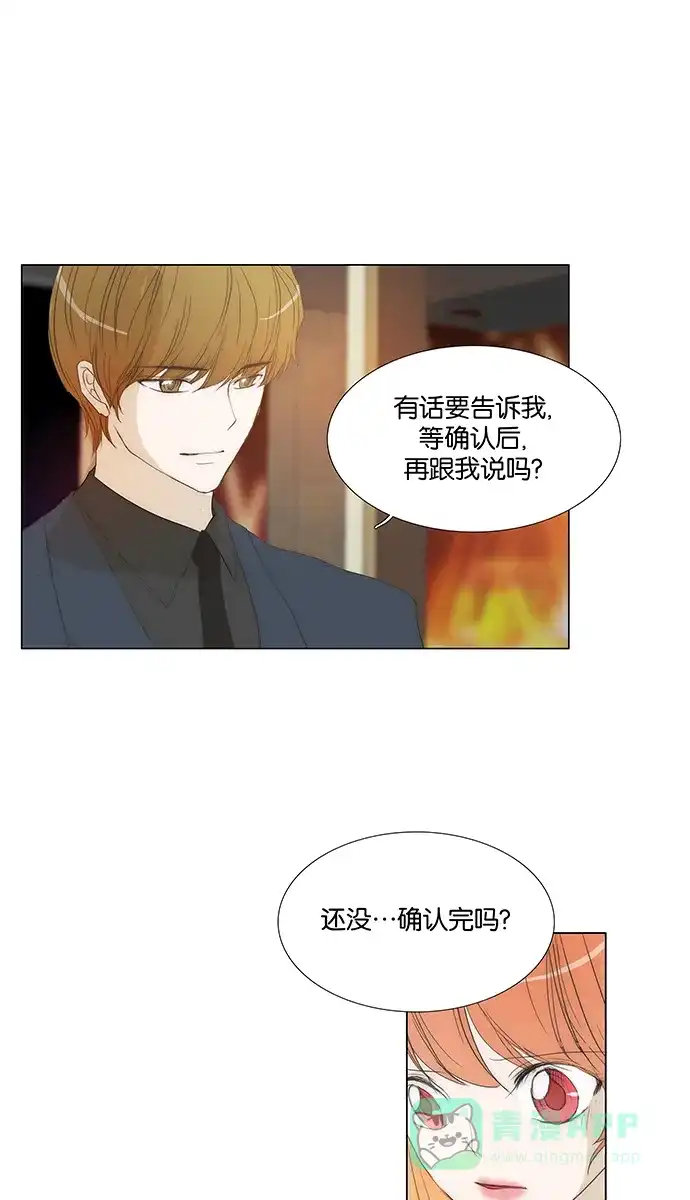 《触不可及》[第117话] 这样下去 第30页