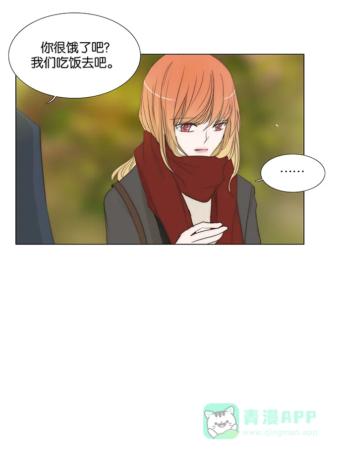 《触不可及》[第117话] 这样下去 第21页