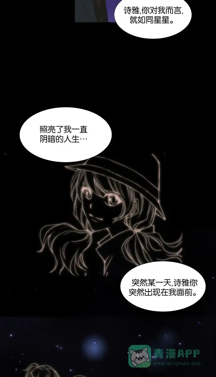 《触不可及》[第118话] 好像不行 第17页