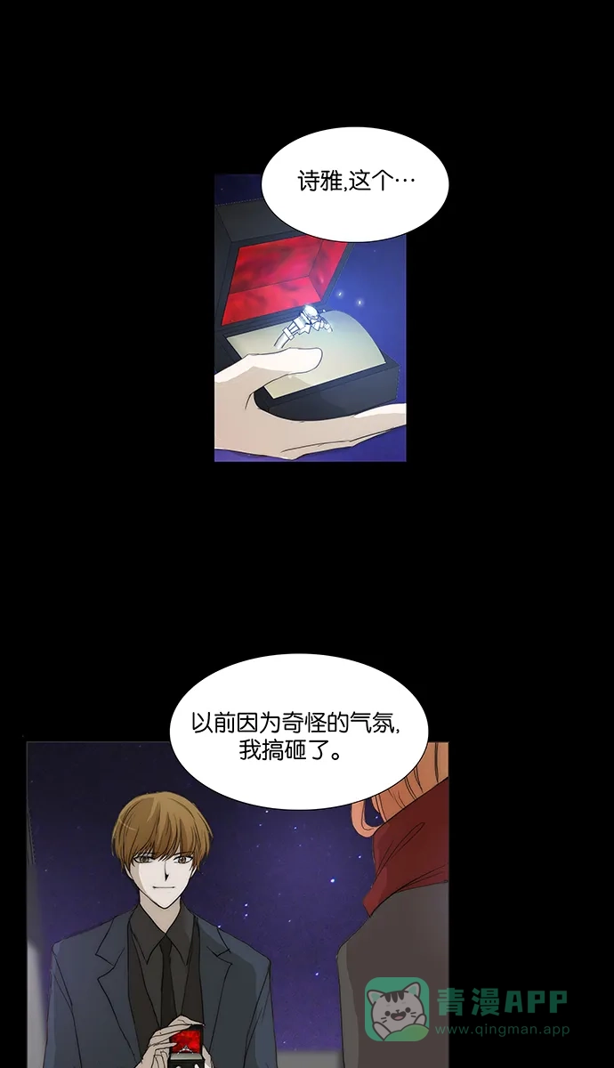 《触不可及》[第118话] 好像不行 第26页