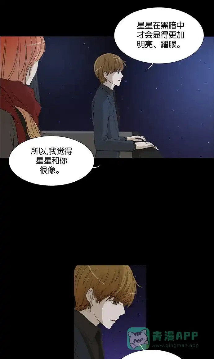 《触不可及》[第118话] 好像不行 第16页