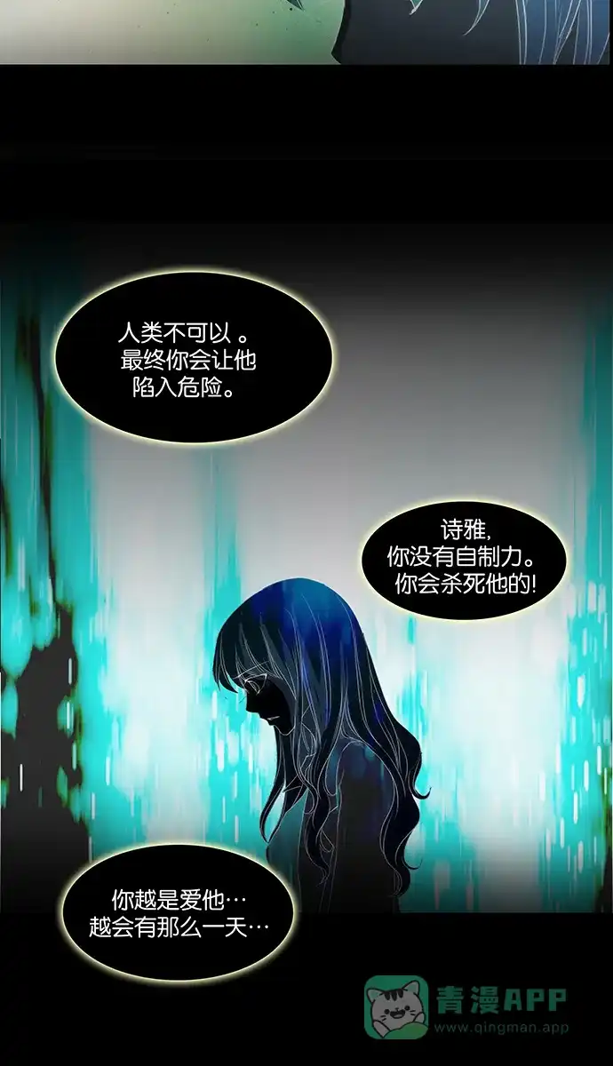 《触不可及》[第118话] 好像不行 第30页