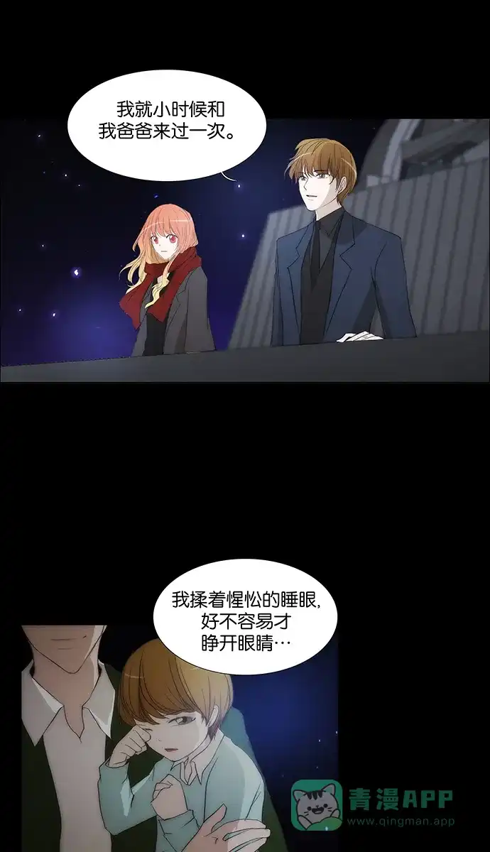 《触不可及》[第118话] 好像不行 第13页