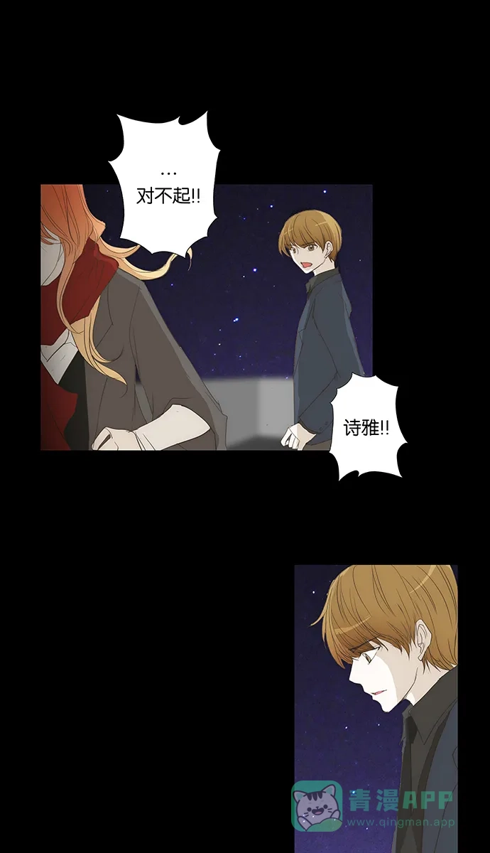 《触不可及》[第118话] 好像不行 第34页