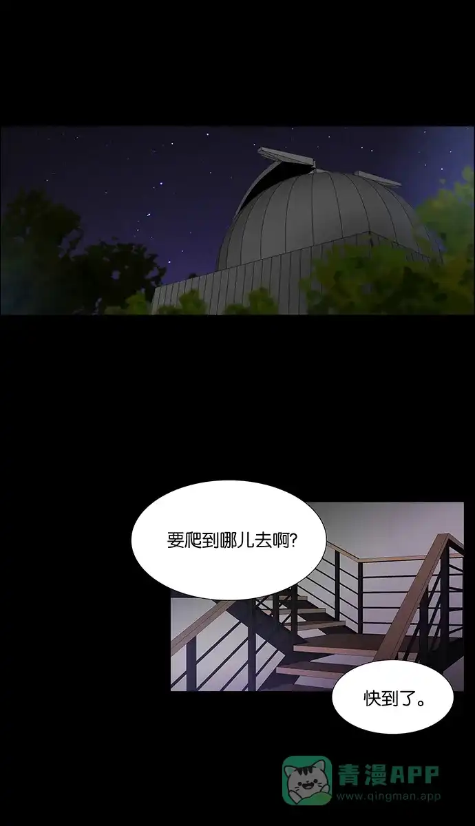 《触不可及》[第118话] 好像不行 第6页