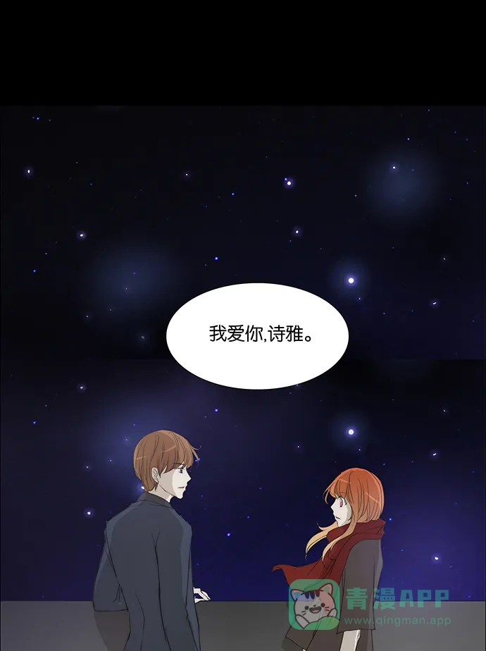 《触不可及》[第118话] 好像不行 第24页