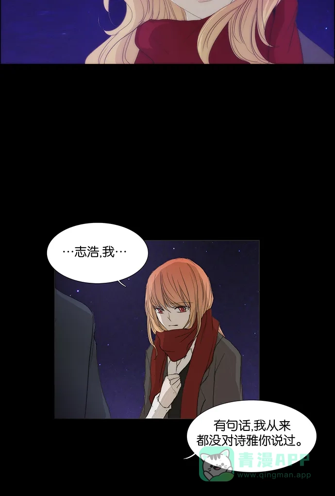 《触不可及》[第118话] 好像不行 第23页