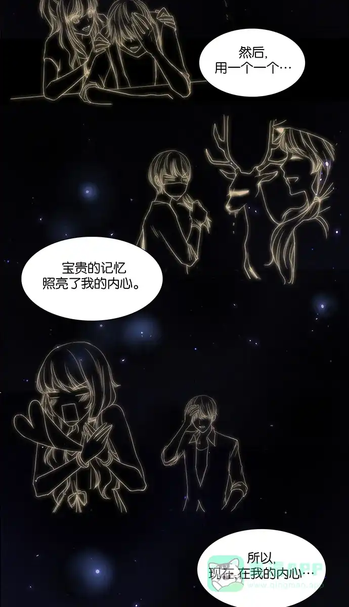 《触不可及》[第118话] 好像不行 第18页