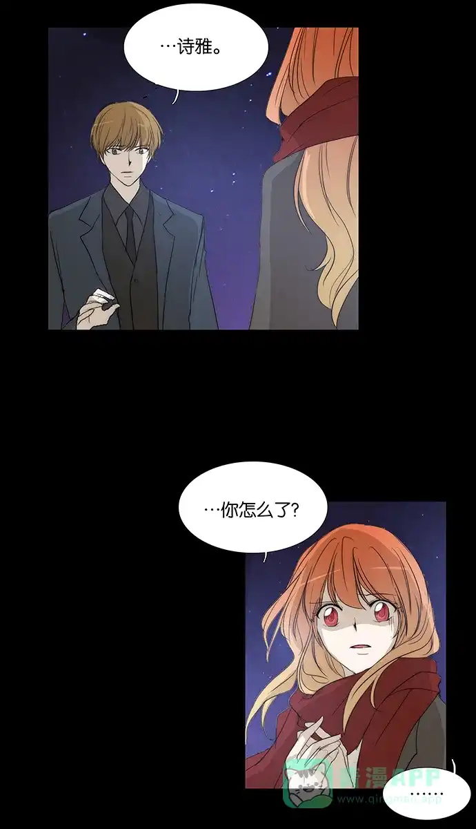《触不可及》[第118话] 好像不行 第33页