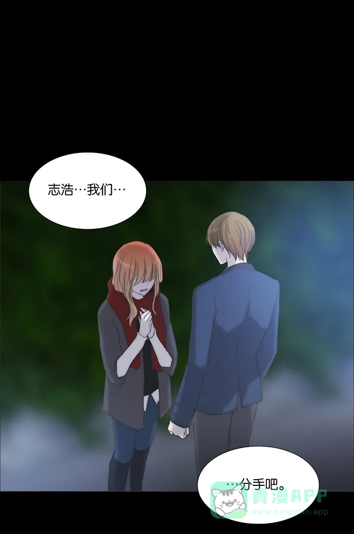 《触不可及》[第118话] 好像不行 第43页