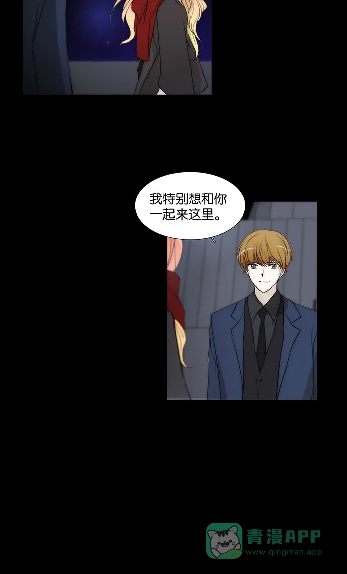 《触不可及》[第118话] 好像不行 第12页