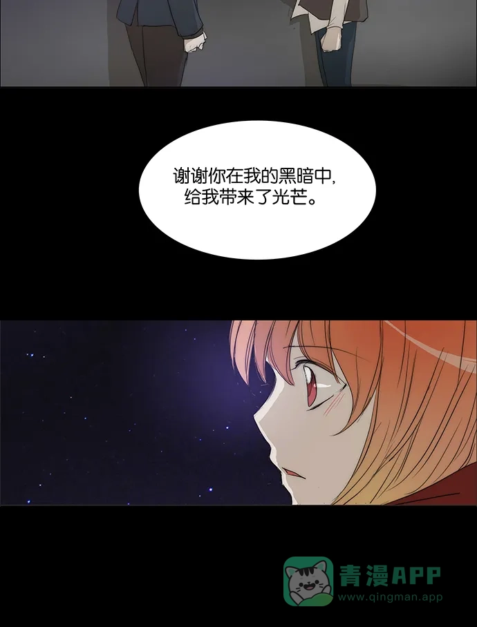 《触不可及》[第118话] 好像不行 第25页