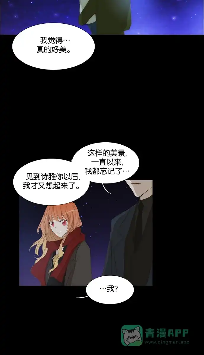 《触不可及》[第118话] 好像不行 第15页